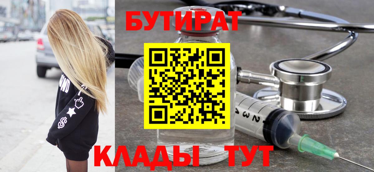 БУТИРАТ оксана Киселёвск