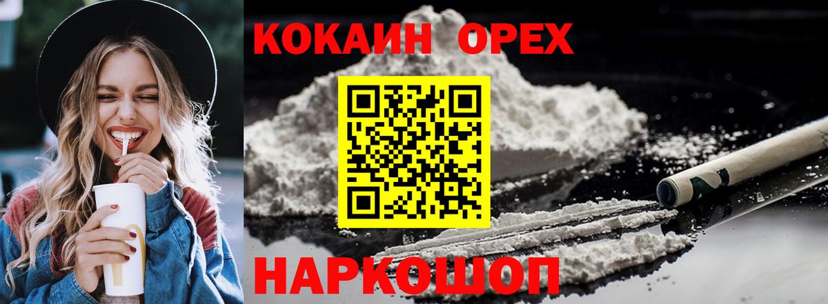 Cocaine Боливия Киселёвск