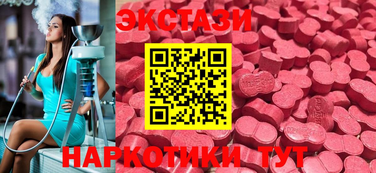 Киселёвск  магазин  наркотиков  Вход с VPN  Ecstasy mix  Экстази Cube 