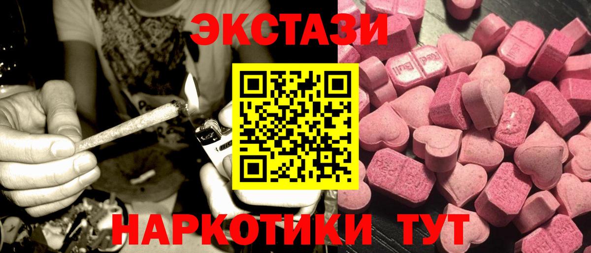 Экстази Cube Киселёвск