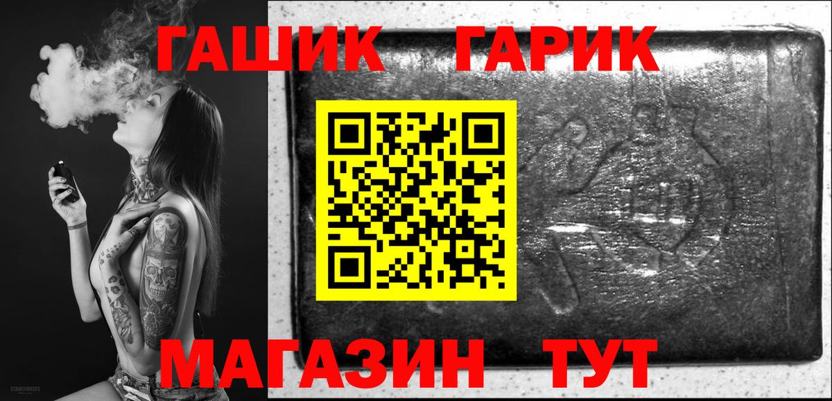 ГАШИШ индика сатива Киселёвск