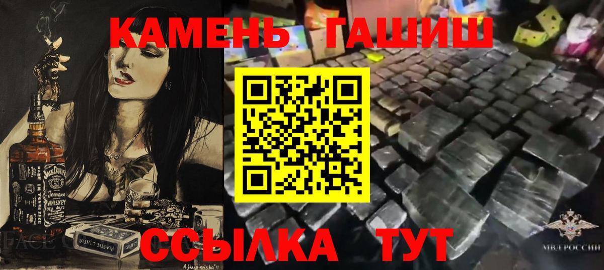 ГАШ Cannabis  ГАШИШ  Вход с VPN  Киселёвск  ГАШИШ Изолятор 
