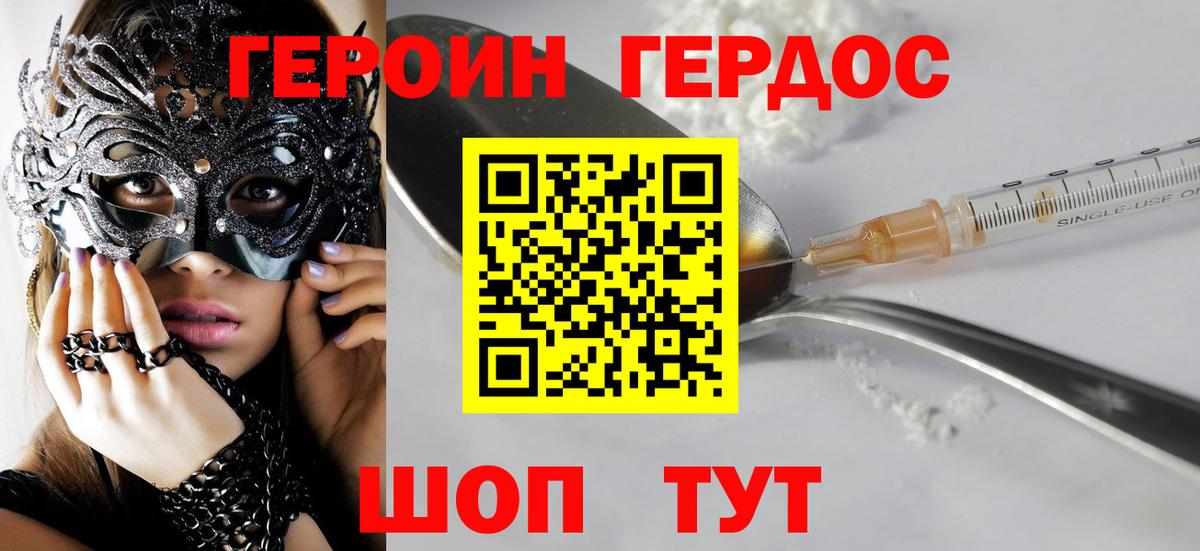 Героин гречка Киселёвск