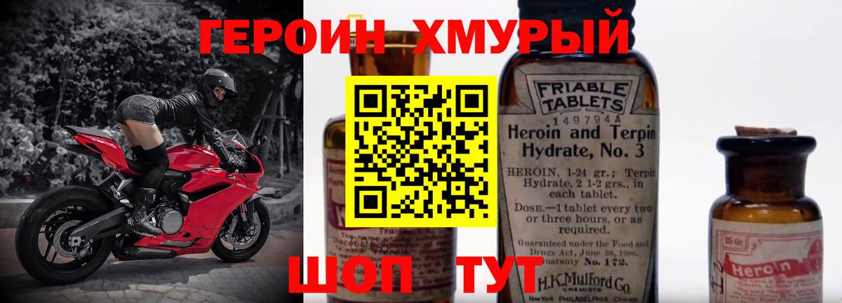 ГЕРОИН афганец  Вход с VPN  Киселёвск 