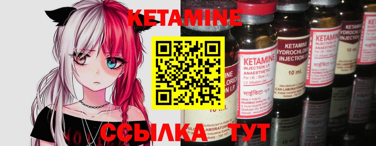 Киселёвск  КЕТАМИН VHQ  Вход с VPN  КЕТАМИН ketamine 