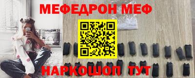 меф VHQ Кунгур