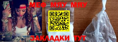 меф VHQ Кунгур