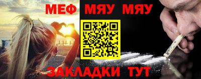 меф VHQ Кунгур