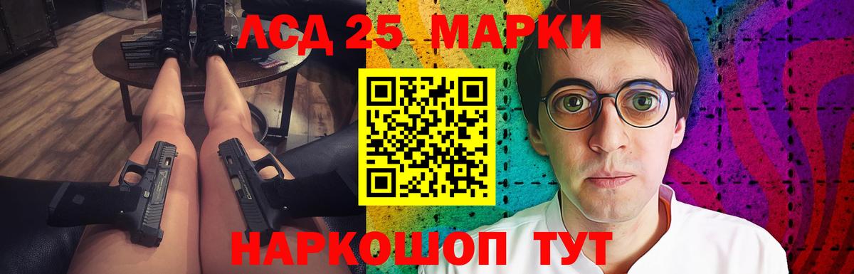 ЛСД экстази кислота Киселёвск