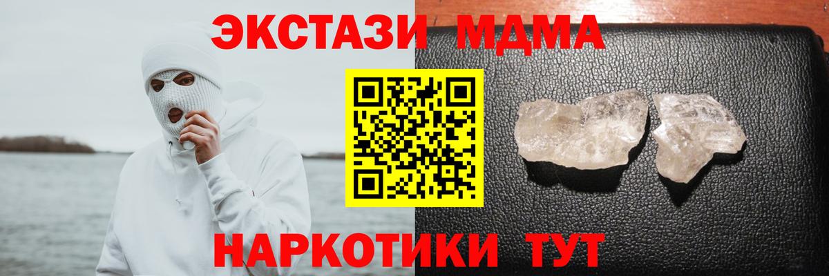 MDMA Molly  MDMA кристаллы  Киселёвск  MDMA  Вход с VPN 