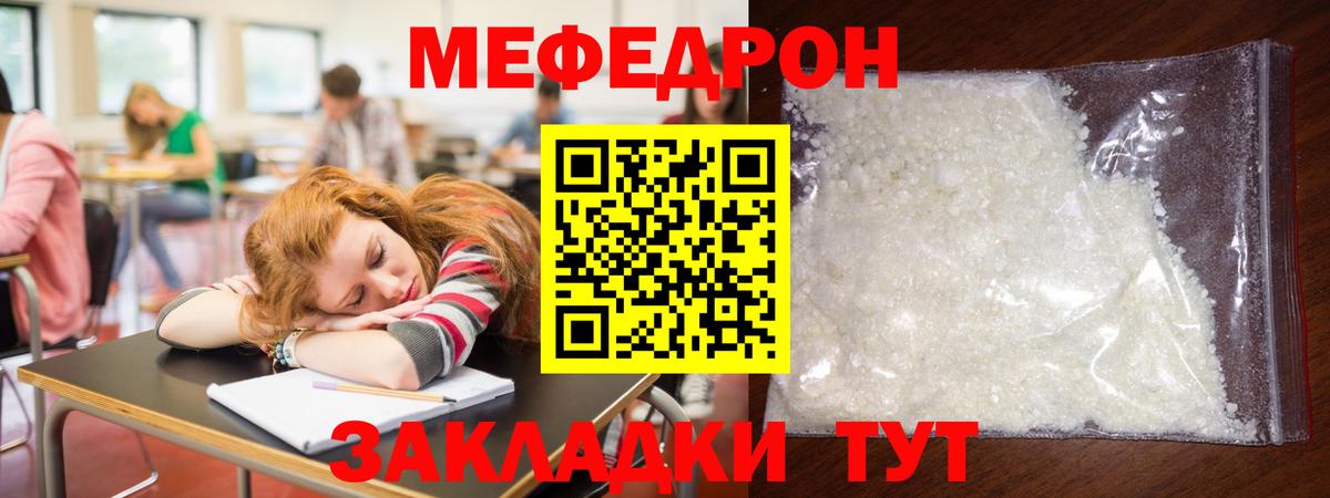 Мефедрон мука Киселёвск