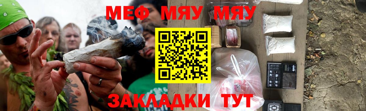 Киселёвск  МЯУ-МЯУ  Вход с VPN  МЯУ-МЯУ кристаллы  Меф  МЕФ мяу мяу 