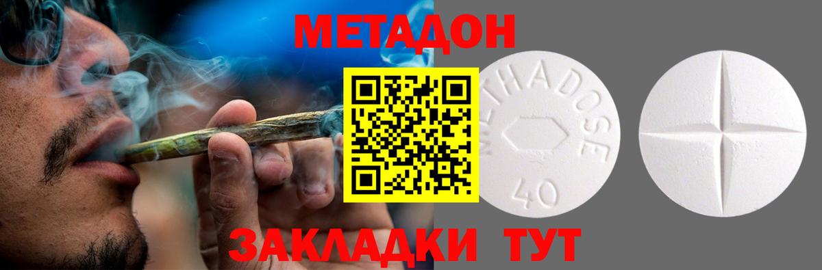 МЕТАДОН белоснежный  Вход с VPN  Киселёвск  Метадон мёд 