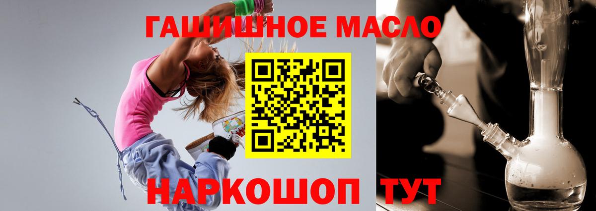 Киселёвск  ТГК жижа  Вход с VPN  ТГК вейп 
